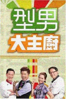喜剧新生代 综艺 2025